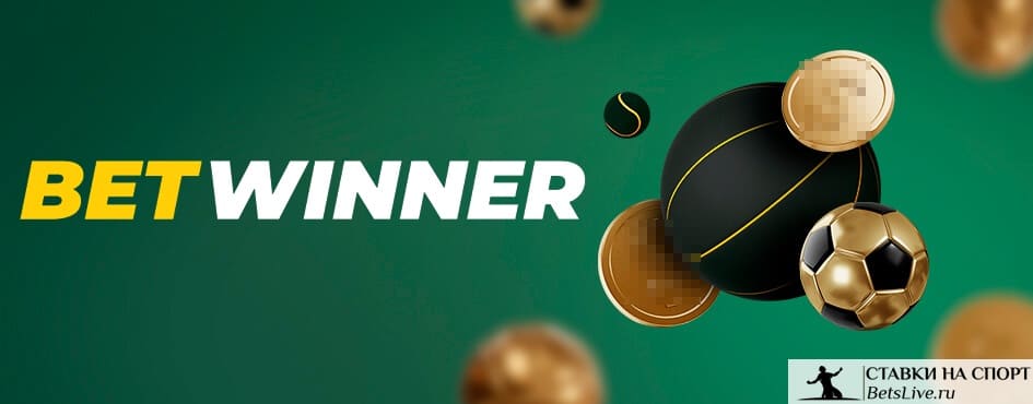 Découvrez le monde du jeu avec Betwinner Casino 0 Découvrez le monde du jeu avec Betwinner Casino 0