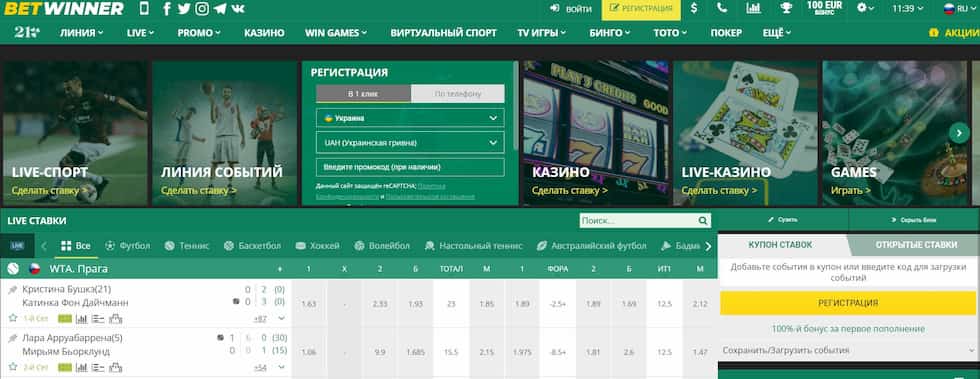 Todo sobre Betwinner Tu guía para las apuestas en línea